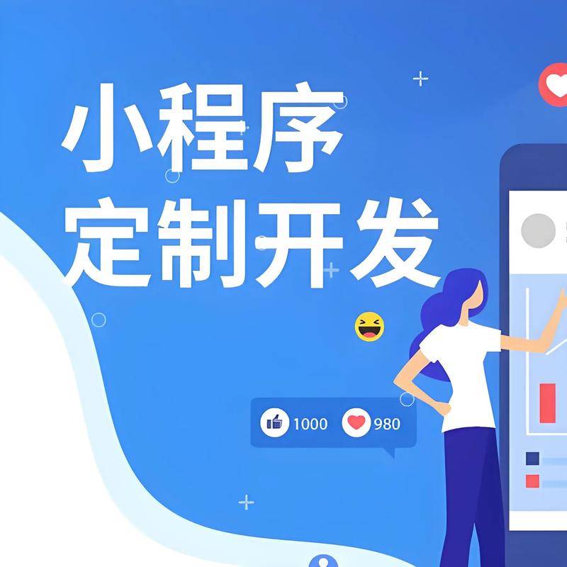 毕节小程序开发