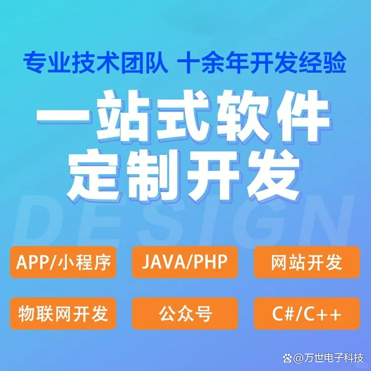 毕节软件开发